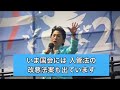 『あらたな戦前にさせない！守ろう平和といのちとくらし2023憲法大集会』福島みずほスピーチ 2023年5月3日@有明集会全編 撮影川島進氏youtu.be o7oqkgla84c