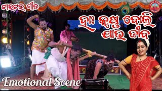 ହାଃ କୃଷ୍ଣ ବୋଲି ଯାଉ ଜୀବ || Title Song ||HA KRUSHNA BOLI JAU JIBA || ITAMATI