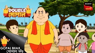 দুর্গাপূজা | Gopal Bhar | Double Gopal | Full Episode