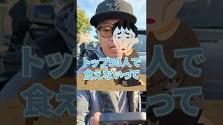 バスプロは食えないって言ってる奴【コメント返信】 #shorts #バスプロ #バス釣り #バスフィッシング