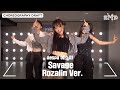 aespa 에스파 'Savage' Choreography Draft (Rozalin Ver.)