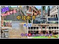 [今日去呢度] 中環街市 | Central Market | 大館 | 三級歷史建築 | 水磨石樓梯 | 石板街 | 文青好去處 | 懷舊建築 | 舊式監獄 @callyk49.1