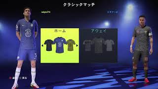 【UCL】GS第２節チェルシーVSユベントス観戦配信【映像無し】