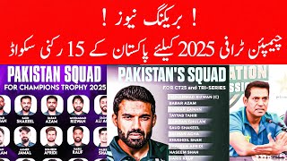 Breaking 🔴 Pak 15 members Squad For Champions Trophy 2025