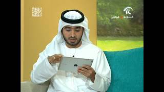 برنامج صباح الشارقة 10\\09\\2014