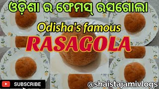 Odisha famous Rasagola | ଓଡ଼ିଶା ରସଗୋଲା | #bhadrak #rasagola #odiasweet #shaistajami #salepur