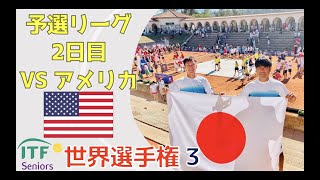 39世界選手権速報予選2日目