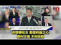 郭文貴先生直播爆料2021.09.14宗教問題，可以說我有資格談，因為在看守所我面臨過生死考驗下的傳教人士，他們展示給我的是最真實的信仰。我認為宗教在中國的黑暗時期是最有用的，是黑暗中的一盞明燈