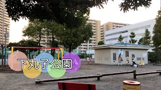 多摩川の旧跡「矢口の渡し」を景観として再現した公園【下丸子公園】