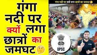 गंगा नदी पर क्यों लगा छात्रों का जमघट🤔| A2 Motivation |#shorts #AShortADay #a2_sir