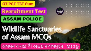 Wildlife Sanctuaries of Assam MCQs || অসমৰ বন্যপ্ৰাণী অভয়াৰণ্যসমূহৰ MCQs || Assam Geography