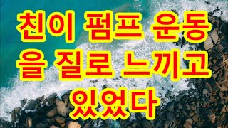 바람나 가족 버리고 떠난 남편에게 내가 이혼 후 30년만에 찾아가서 엎드려 빌 수밖에 없었던 이유! 절망에 빠진 내게 손을 내밀어준것은 다음 아닌 남편의 / 支え合い / 深い