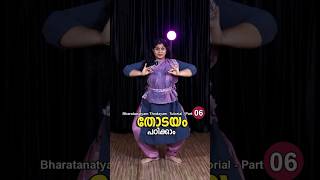 Thodayam Bharatanatyam Tutorial Part -6 തോടയം എളുപ്പത്തിൽ പഠിക്കാം I KalaMandalam  Sujitha Sudheesh