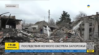 Ужасные последствия ночного обстрела Запорожья