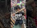 【zett】源田選手のバットありますよー👍 グローブ 野球 グラブ new プロ野球 侍ジャパン 野球選手 モノマネ zett バット 源田壮亮