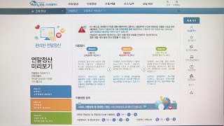 국세청, '연말정산 미리보기' 서비스 내일 개통 / 연합뉴스TV (YonhapnewsTV)