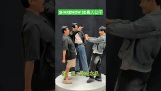 一起經歷的每一刻，都是我們友情的印記 #sharewow #真人公仔 #3d列印 #新竹火車站 #巨城附近 #紀念品店