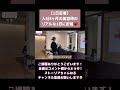 １日密着 入社8ヶ月レインボー店アシスタント村上さんのリアルな１日 shorts 美容師 高松市 高松美容室 丸亀美容室 香川県 香川美容室 １日密着 アシスタント