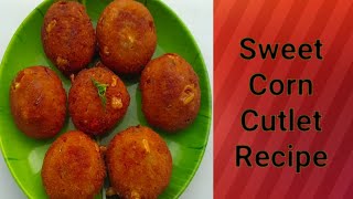 10 ನಿಮಿಷದಲ್ಲಿ ಮಾಡಿಕೊಳ್ಳಿ ಕಾರ್ನ್ ಕಟ್ಲೇಟ್ ರೆಸಿಪಿ || Sweet Corn Cutlet Recipe in Kannada ||Corn Recipe