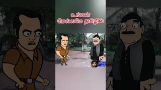 இறுதித் தீர்ப்பு -tamil court drama