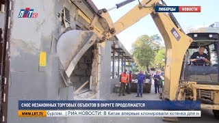 Снос незаконных торговых объектов в округе продолжается