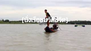 O T O P นวัตวิถี บ้านท่าเรือ