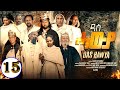 Aguadu - Das Hawya - ዳስ ሓውያ - New Eritrean Serie Movie 2024 By Zola G - Part 15 - 15 ክፋል