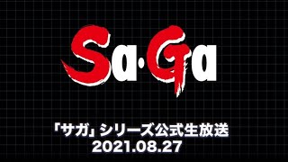 【ロマサガRS】#345 公式生放送をみんなで観よう！（ミラーなし）【新規さん大歓迎】