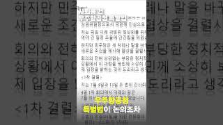 우주항공청 통과되면 '사퇴'