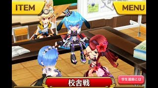 【白猫】(音無し) 茶熊闘争祭 校舎戦 第1部隊 第1戦～第5戦