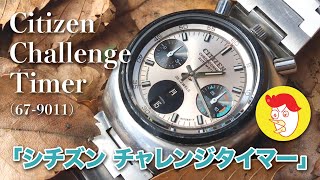 Citizen(シチズン) Challenge Timer(チャレンジタイマー)67-9011