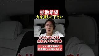 【拡散希望】水源地教えてください【青汁王子切り抜き】