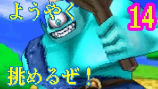 #14【DQMJ1】ドラクエジョーカーの鬼畜人生縛りでクリアを目指すゆっくり実況