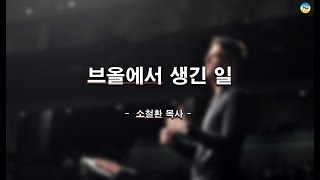 2022. 06, 19 대구영안교회 주일 오전예배 LIVE