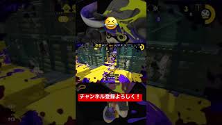 オールキルして勝ち確煽りしたったwww【スプラトゥーン2】【提供動画】