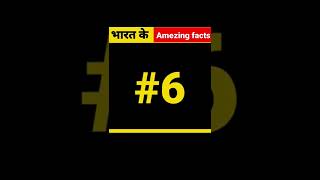 दुनिया का सबसे ऊंचा स्टेडियम 10 रोचक तथ्य || facts in hindi || #youtubeshorts #shorts #ytshorts