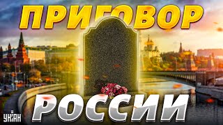 Это конец! Путин получил под дых и подписал России смертный приговор - Яковенко