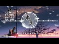 『 牵引 』李碧华【我不愿回顾 因为在记忆深处，思念常刺痛我心灵...】🎧🎼※ 动态歌词 lyrics ※❤️