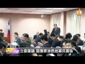 【2013.03.13】馬唯中定居港 陸委會事前不知 udn tv