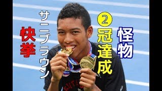 【スポーツトピックス】サニブラウン、2冠達成！陸上日本選手権