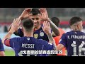 阿根廷巨星遭禁賽！fifa官宣剝奪世界杯冠軍！梅西罕見發聲！ 梅西 messi c羅 貝克漢姆 姆巴佩 內馬爾 neymar mbappé beckham 哈蘭德 恩佐 haaland 球星那些事