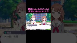 【プロセカ】今だから言える。始めた当時キャラを覚えられなかったw【プロジェクトセカイ】 #Shorts