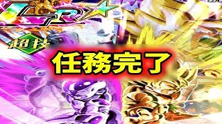 【ドッカンバトル #1640】やり遂げた。パーフェクト悟空＆フリーザ爆誕。【Dokkan Battle】