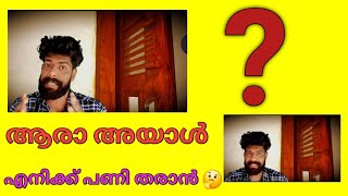 kyd bro vlogs | on വോയിസ്‌ ആരാ അയാൾ എനിക്ക് പണി തരാൻ