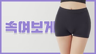 [핫템🔥] 군살없이 슬림~하게 바디라인 보정!! 감쪽같이 속여보게~😊 #릴렉시즘 #속여보게