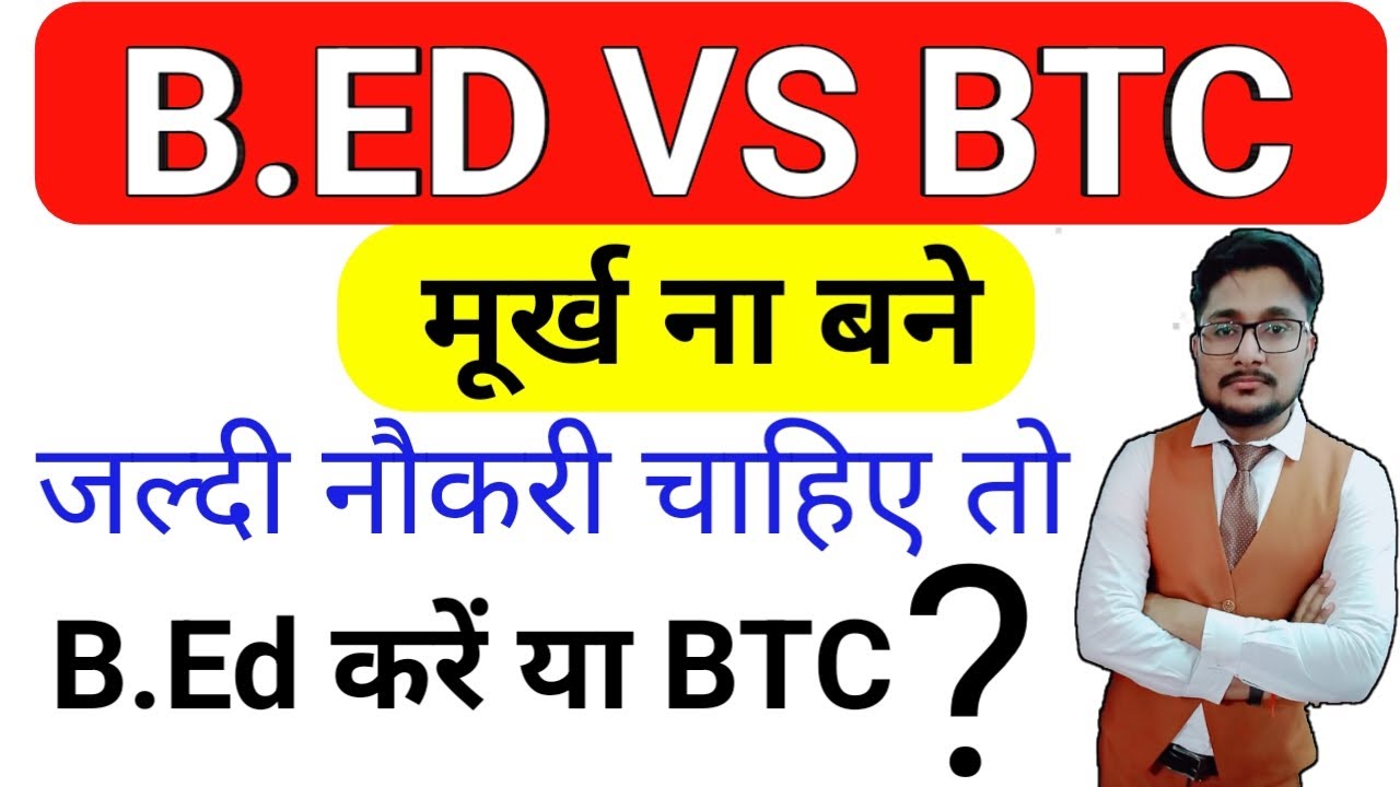 B.ed Vs Btc Ll Up Deled Last Date 2023 Ll Up Deled Registration 2023 ...