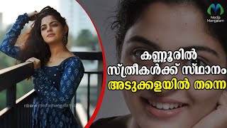 വെളിപ്പെടുത്തലുമായി നിഖില വിമല്‍  | NIKHILA VIMAL | ACTRESS