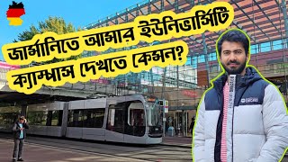 জার্মানিতে আমার ইউনিভার্সিটি ক্যাম্পাস,চোখ জুড়ানো সুন্দর, নিরিবিলি পরিবেশ। #germany #highereducation