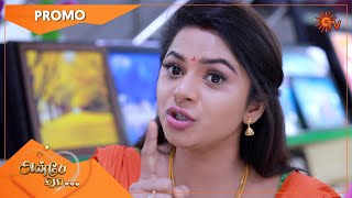 Anbe Vaa - Promo |  10 Jan 2022 | Sun TV Serial | Tamil Serial