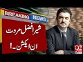 Sher Afzal Marwat In Action | Breaking News | 92 News HD